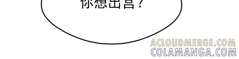 《我靠美貌发家致富》16.你真的很像她 第161页