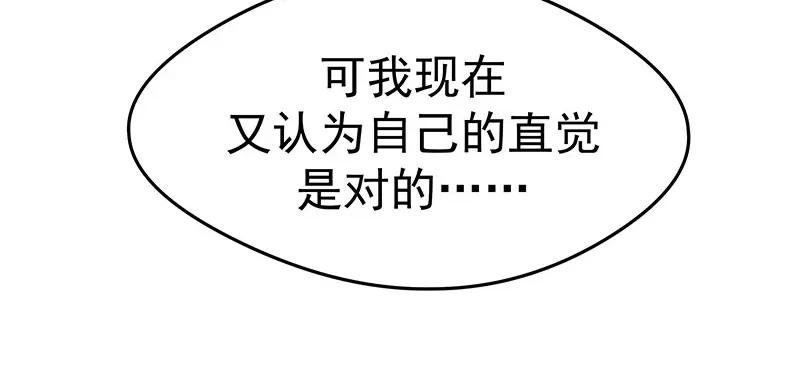 《我靠美貌发家致富》16.你真的很像她 第50页