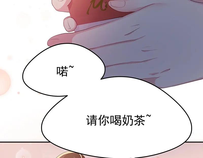 《我靠美貌发家致富》16.你真的很像她 第67页