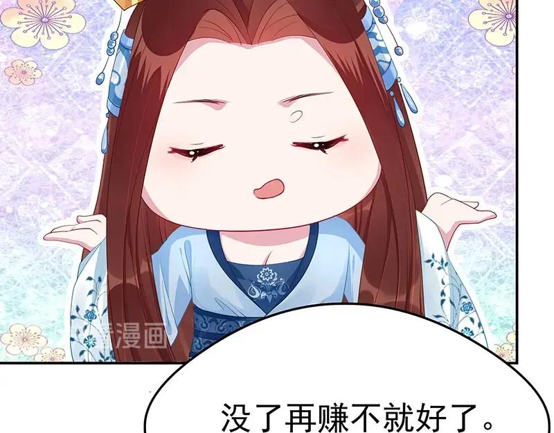 《我靠美貌发家致富》16.你真的很像她 第127页