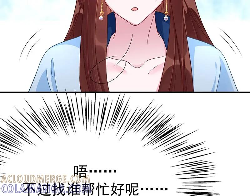 《我靠美貌发家致富》16.你真的很像她 第105页