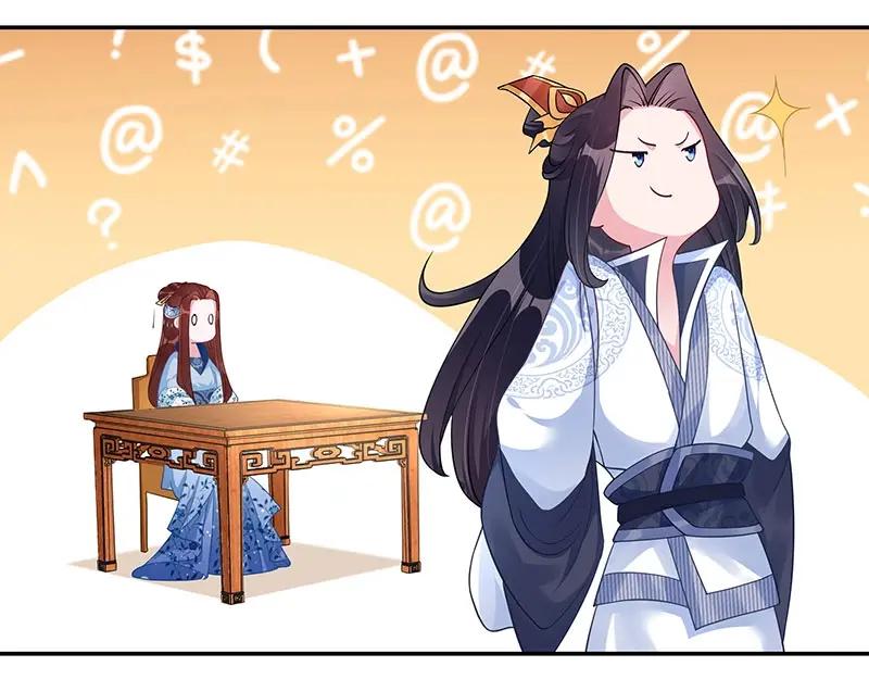 《我靠美貌发家致富》16.你真的很像她 第100页