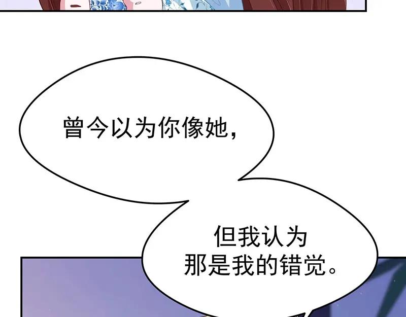《我靠美貌发家致富》16.你真的很像她 第47页