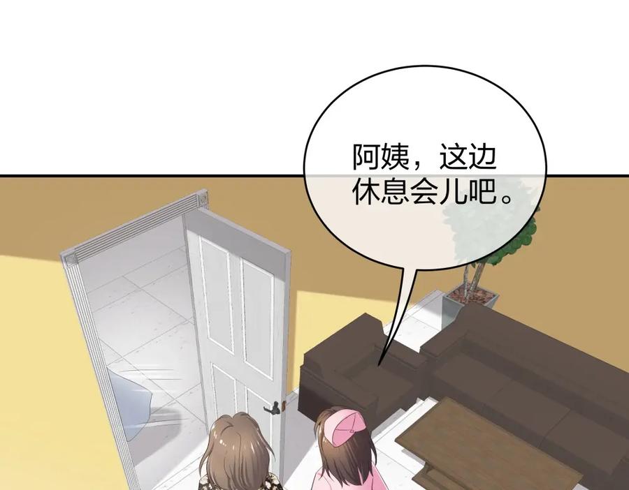 《整形科》17 艰难的说服 第80页