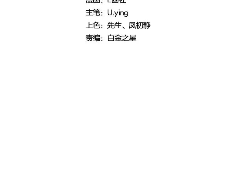 《我靠美貌发家致富》16.你真的很像她 第19页