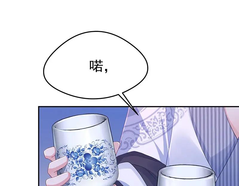 《我靠美貌发家致富》16.你真的很像她 第36页