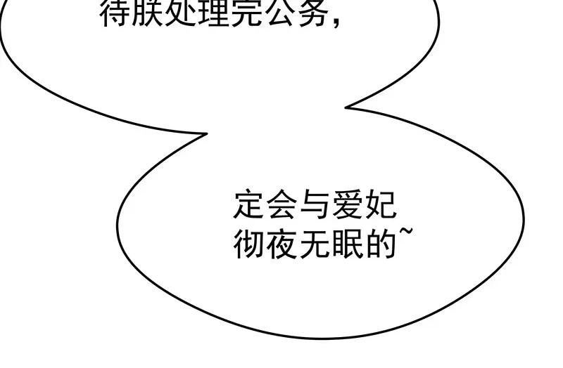 《我靠美貌发家致富》16.你真的很像她 第99页