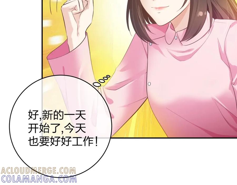 《整形科》17 艰难的说服 第17页