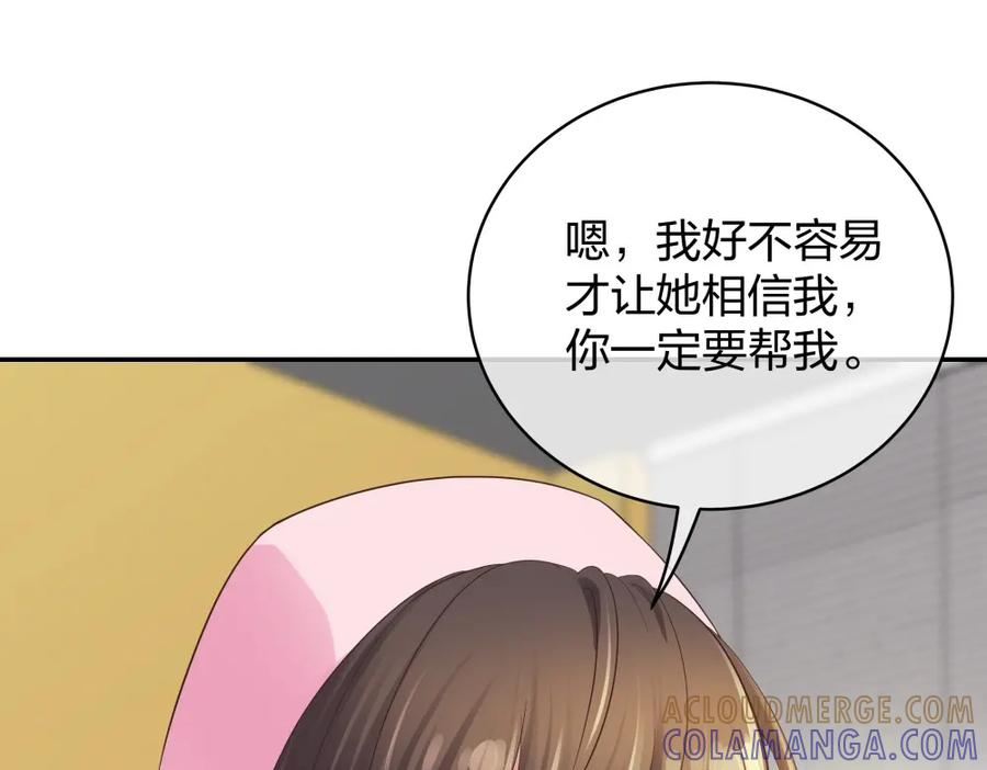 《整形科》17 艰难的说服 第21页
