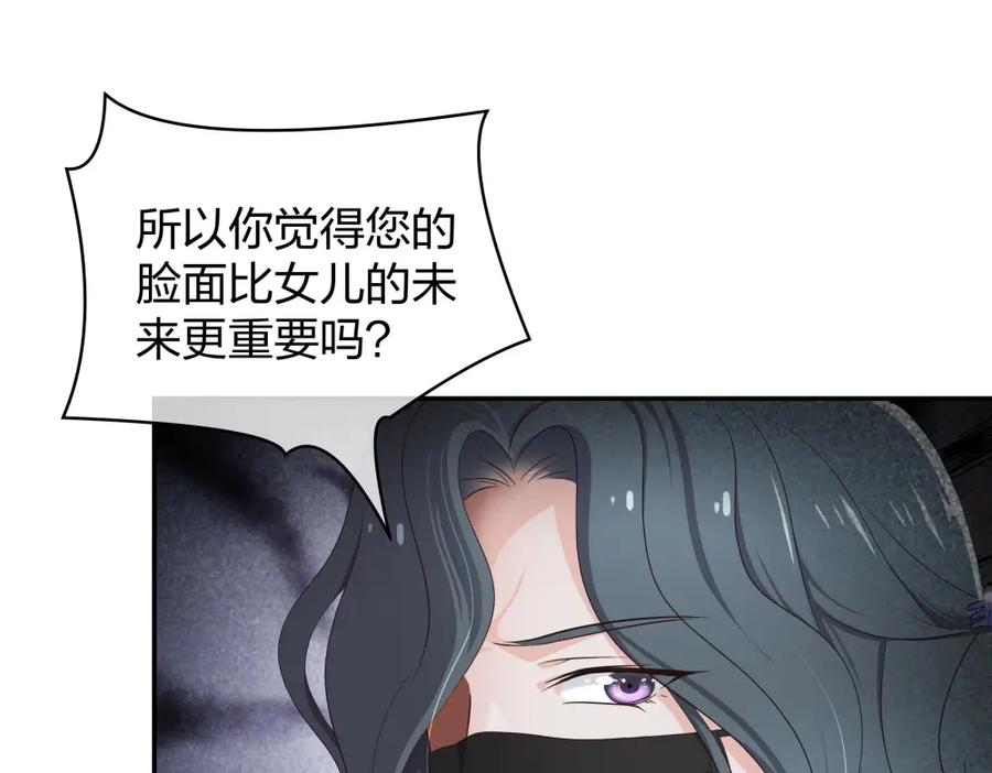 《整形科》17 艰难的说服 第67页