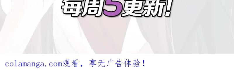 《我靠美貌发家致富》16.你真的很像她 第168页