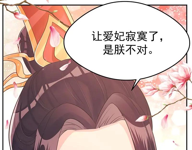 《我靠美貌发家致富》16.你真的很像她 第96页