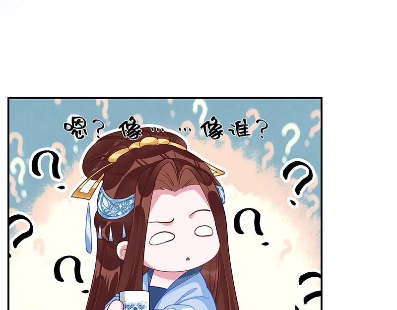 《我靠美貌发家致富》16.你真的很像她 第51页