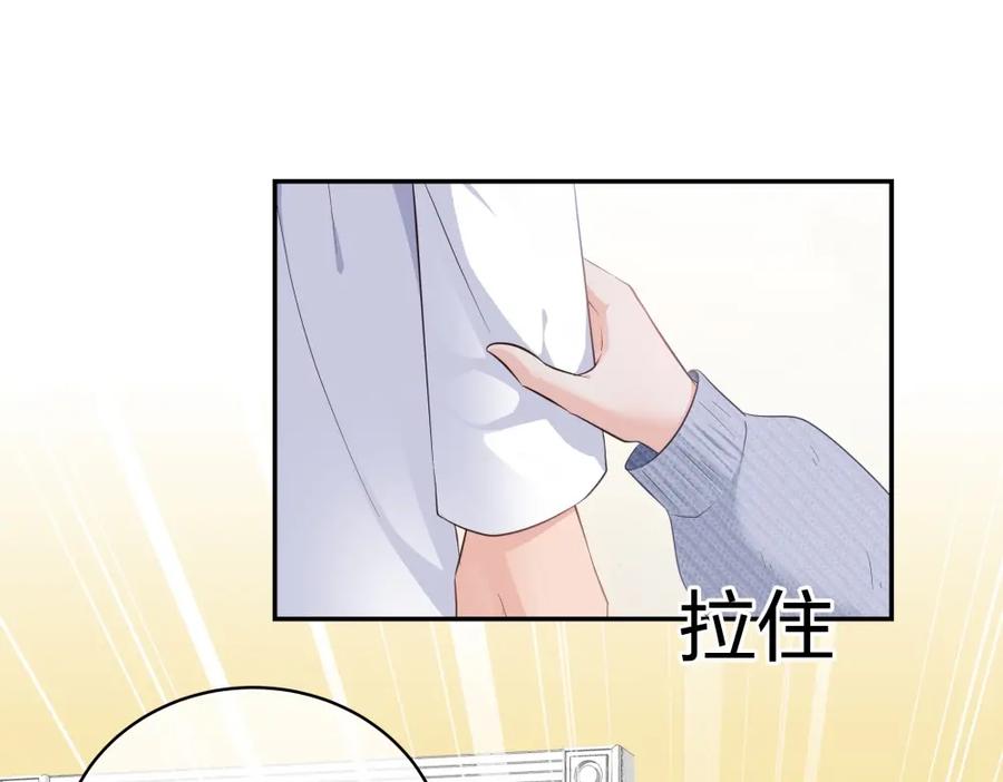 《整形科》17 艰难的说服 第76页