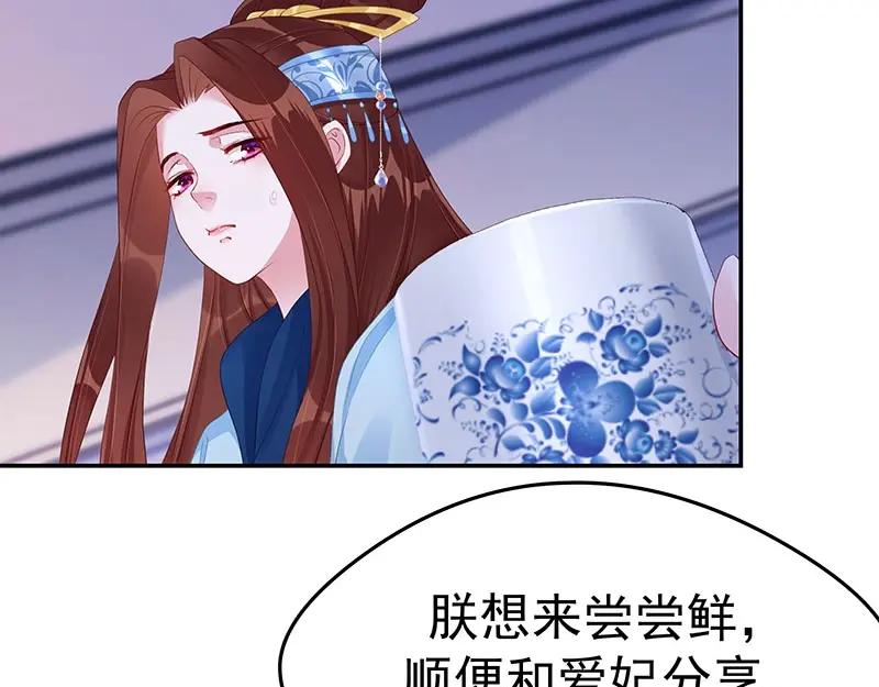 《我靠美貌发家致富》16.你真的很像她 第38页
