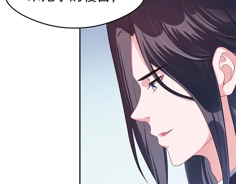 《我靠美貌发家致富》16.你真的很像她 第23页