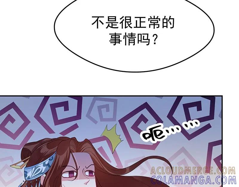 《我靠美貌发家致富》16.你真的很像她 第25页