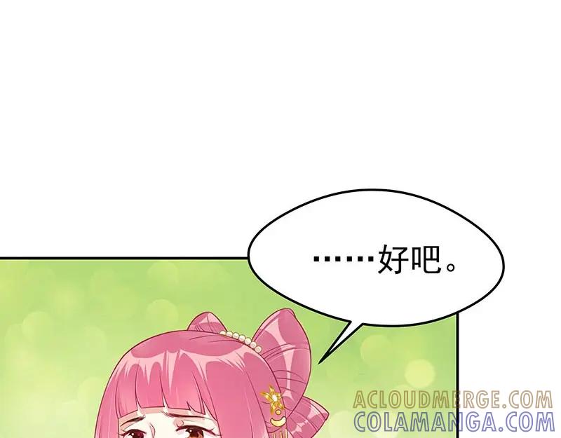 《我靠美貌发家致富》16.你真的很像她 第5页
