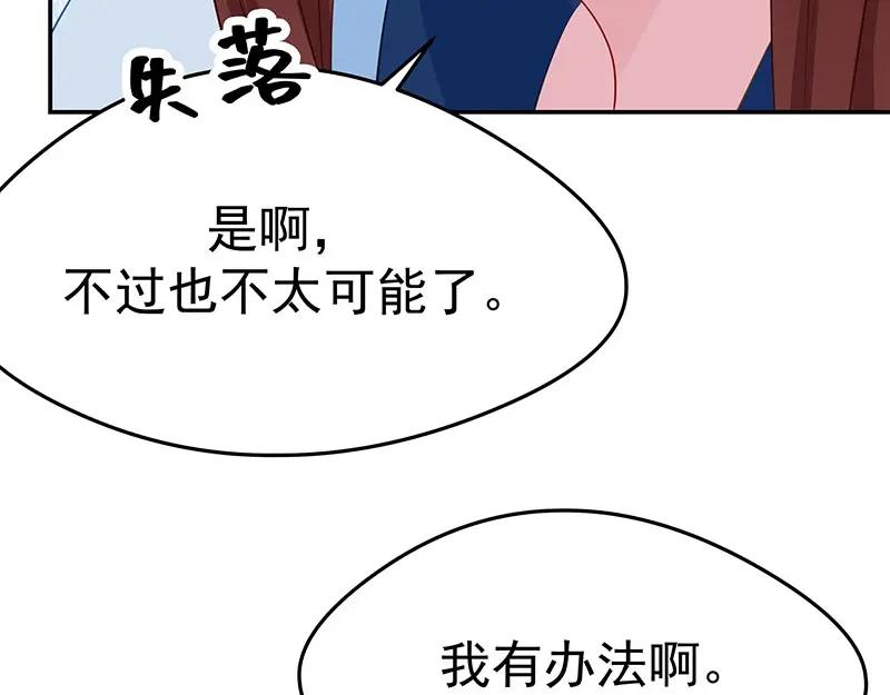 《我靠美貌发家致富》16.你真的很像她 第163页