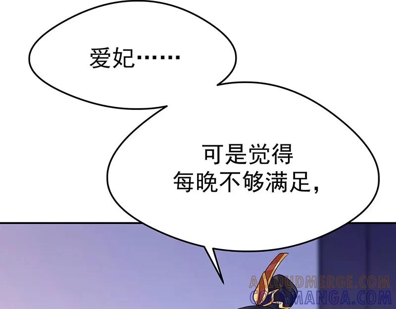 《我靠美貌发家致富》16.你真的很像她 第93页