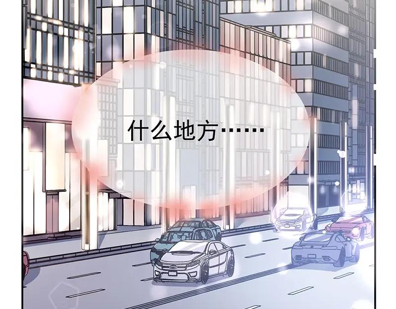 《我靠美貌发家致富》16.你真的很像她 第64页