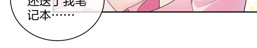 《整形科》17 艰难的说服 第31页