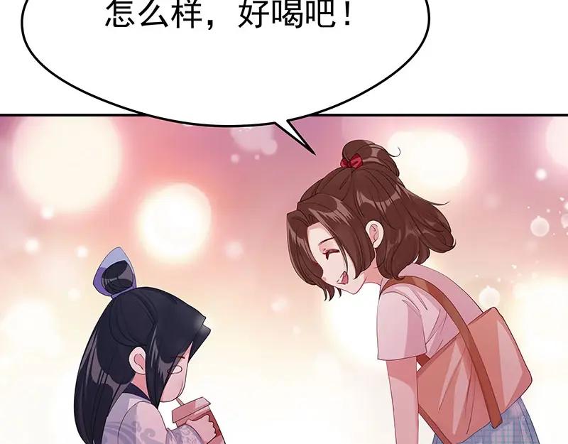 《我靠美貌发家致富》16.你真的很像她 第70页