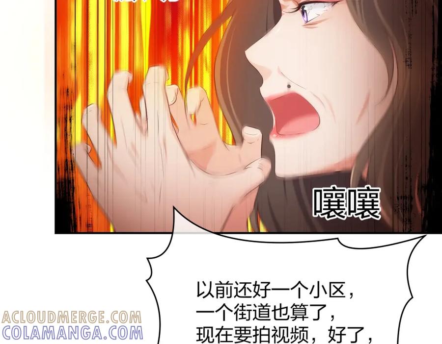 《整形科》17 艰难的说服 第89页