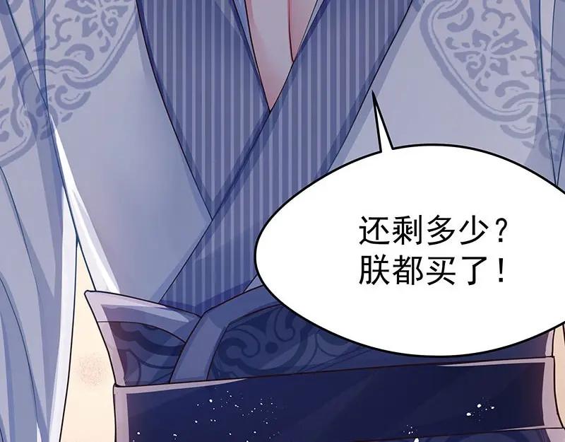 《我靠美貌发家致富》16.你真的很像她 第16页