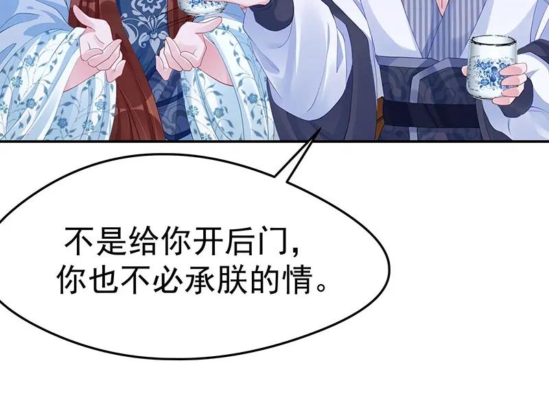 《我靠美貌发家致富》16.你真的很像她 第40页