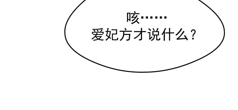 《我靠美貌发家致富》16.你真的很像她 第82页