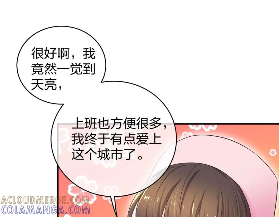 《整形科》17 艰难的说服 第29页