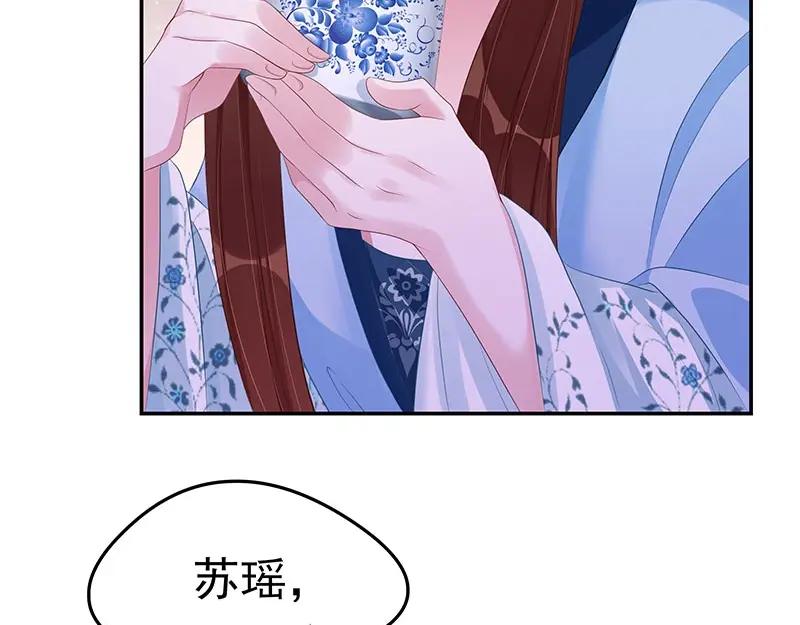 《我靠美貌发家致富》16.你真的很像她 第42页