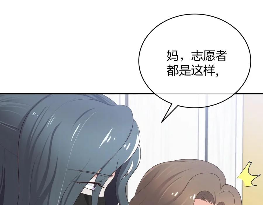 《整形科》17 艰难的说服 第55页