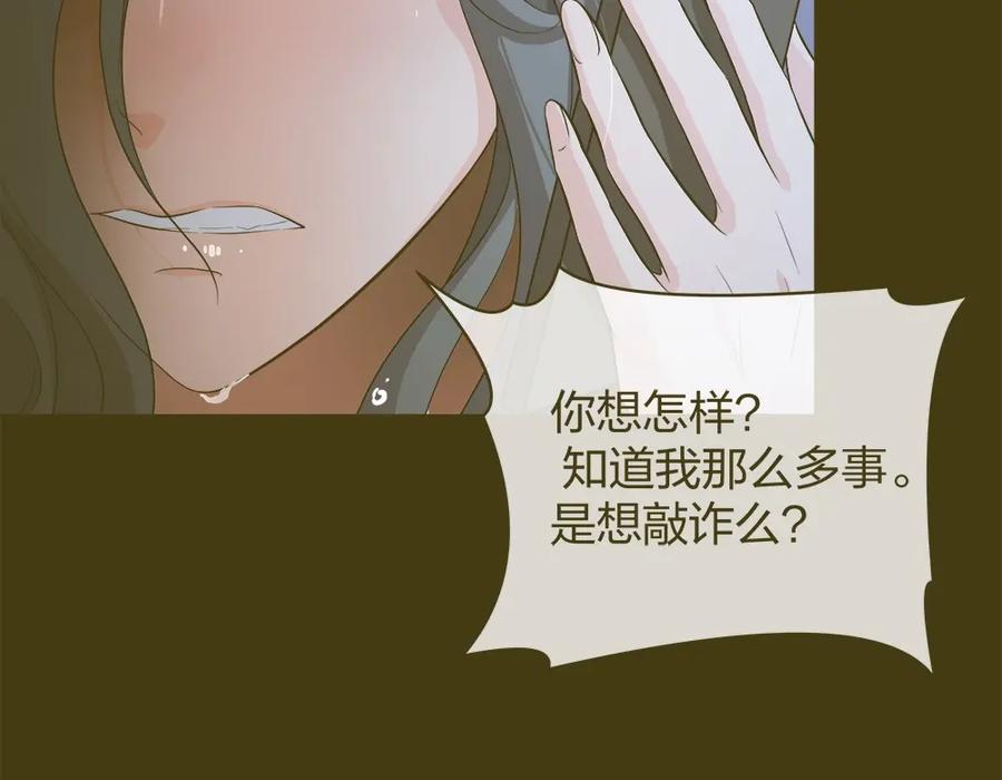 《整形科》17 艰难的说服 第2页