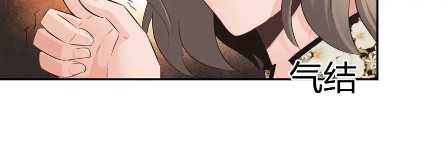 《整形科》17 艰难的说服 第70页
