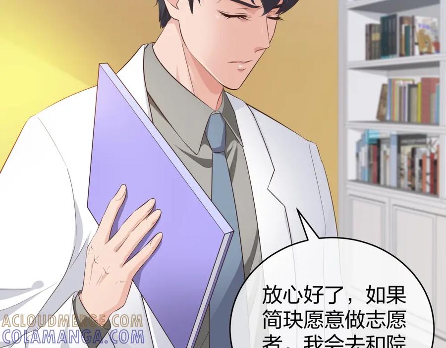 《整形科》17 艰难的说服 第25页