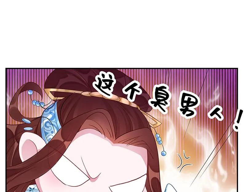 《我靠美貌发家致富》16.你真的很像她 第102页