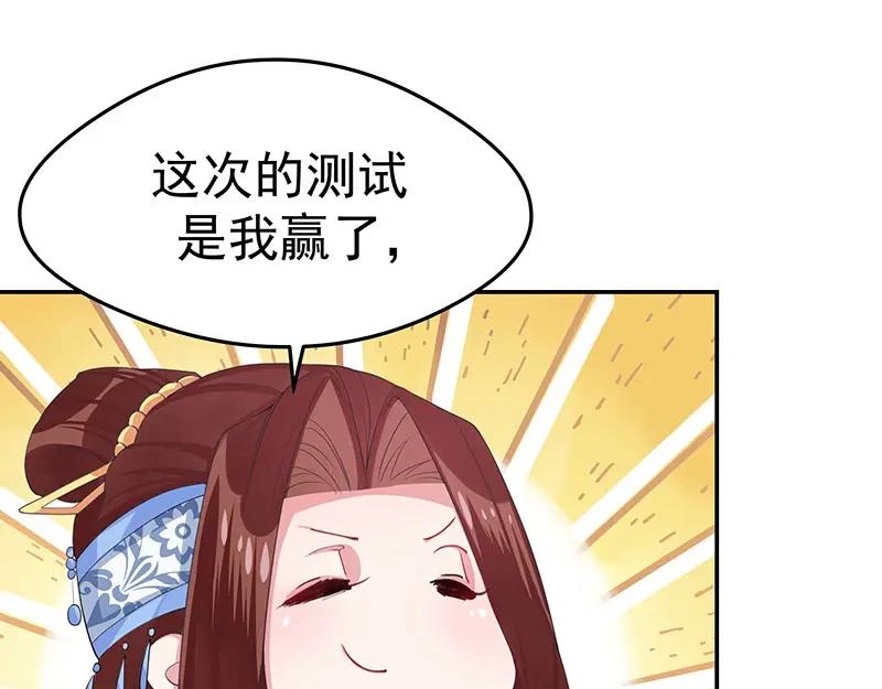 《我靠美貌发家致富》16.你真的很像她 第83页