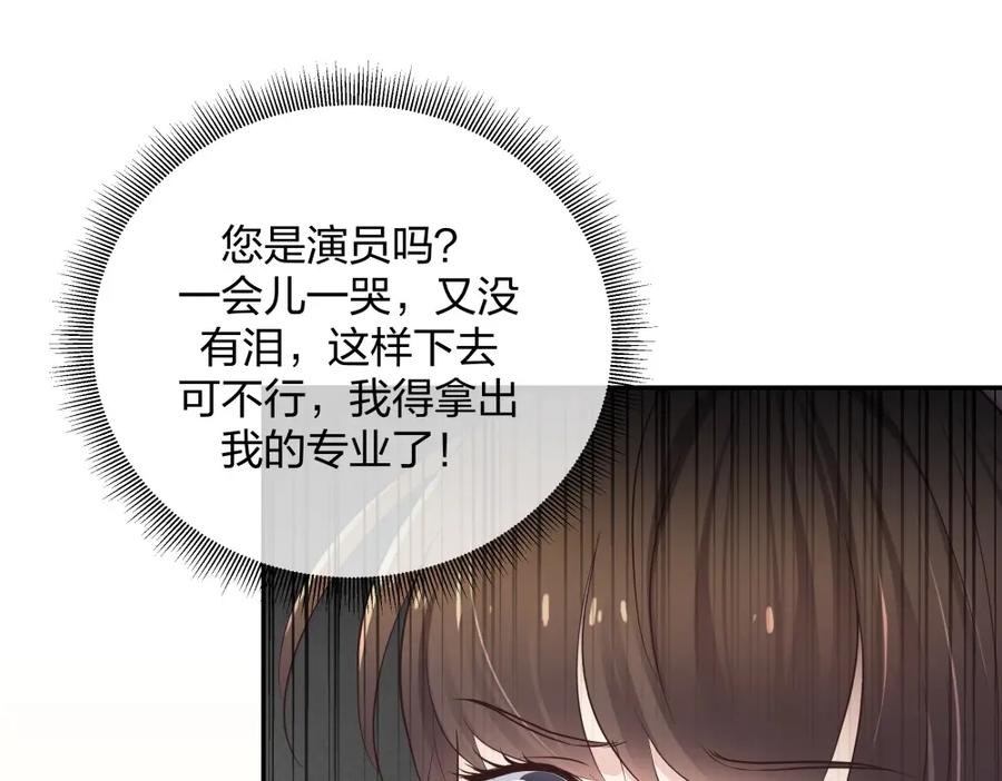 《整形科》17 艰难的说服 第104页