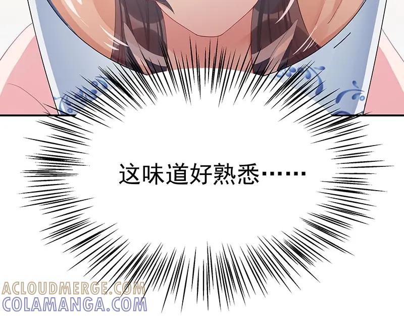 《我靠美貌发家致富》16.你真的很像她 第77页