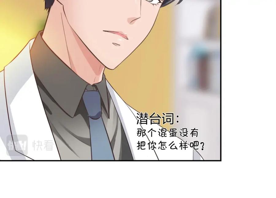 《整形科》17 艰难的说服 第28页