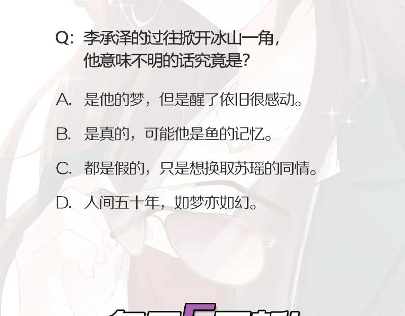 《我靠美貌发家致富》16.你真的很像她 第167页