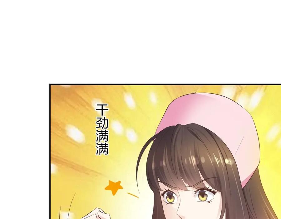 《整形科》17 艰难的说服 第16页