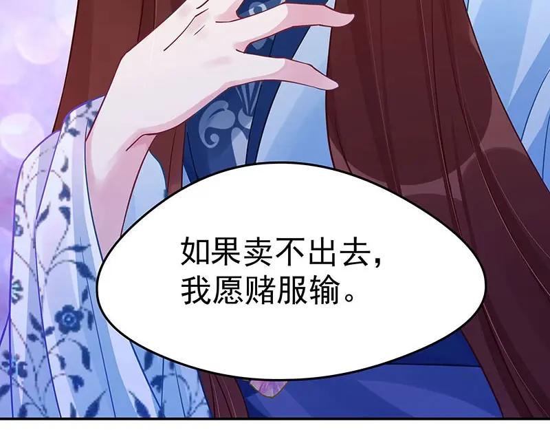 《我靠美貌发家致富》16.你真的很像她 第4页