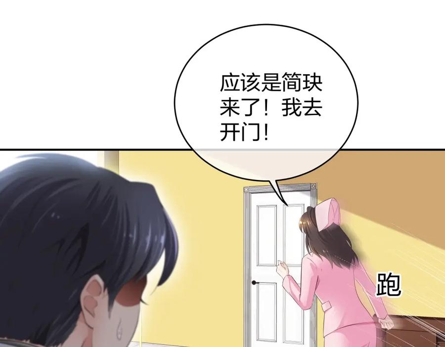 《整形科》17 艰难的说服 第35页