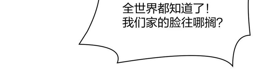 《整形科》17 艰难的说服 第90页