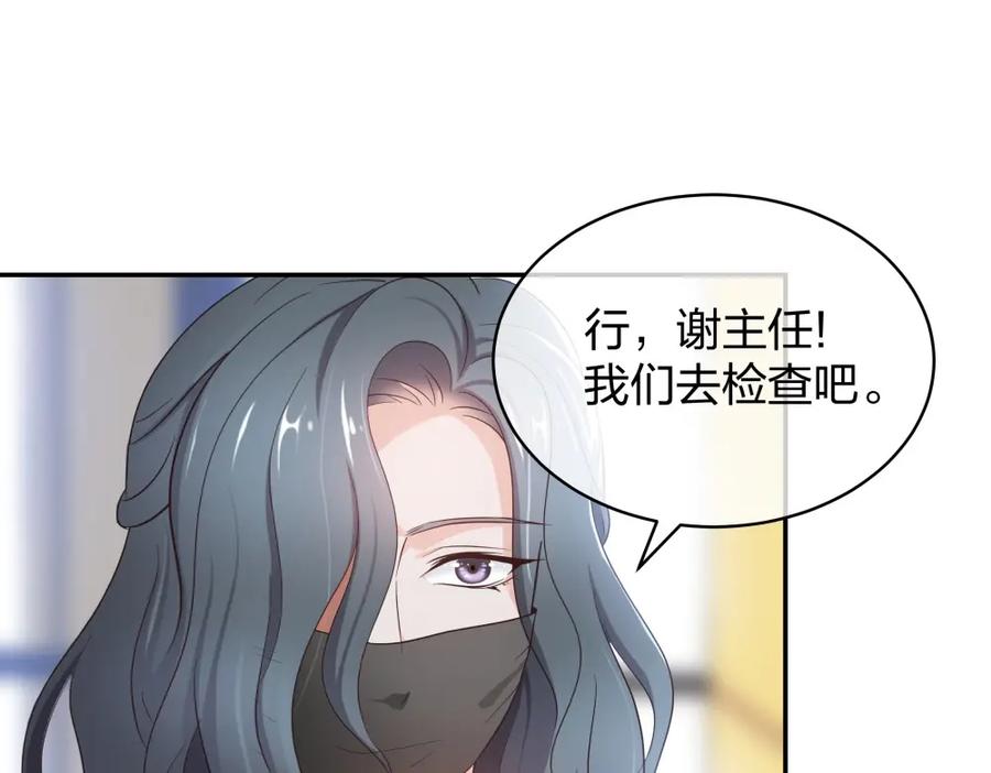 《整形科》17 艰难的说服 第74页