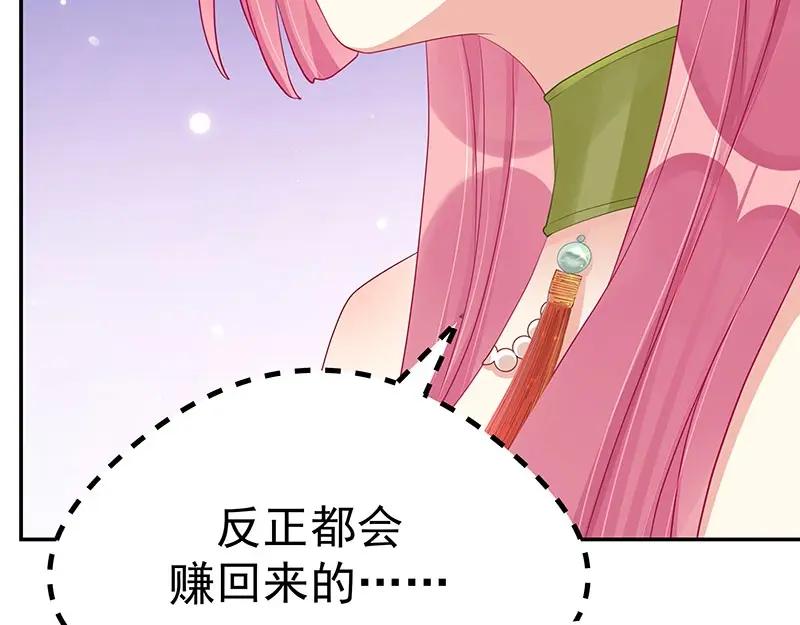 《我靠美貌发家致富》16.你真的很像她 第130页
