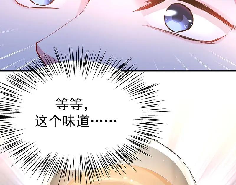 《我靠美貌发家致富》16.你真的很像她 第59页